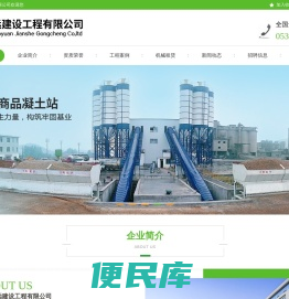 山东卓远建设工程有限公司