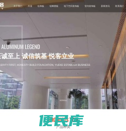 重庆和铝装饰材料有限公司