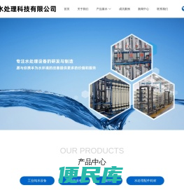 无锡鹏净水处理科技有限公司