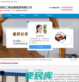 重庆长臂挖机