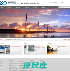 江苏众仁防腐科技有限公司