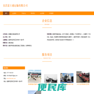 普通货物道路运输