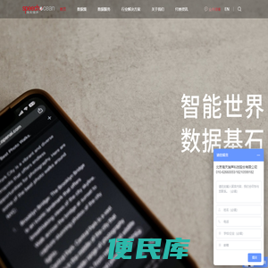北京海天瑞声科技股份有限公司