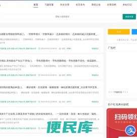 我的题集