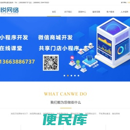 洛阳万悦网络科技