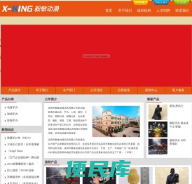 深圳市毅敏动漫玩具有限公司