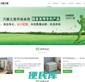 嘉兴万醛之策