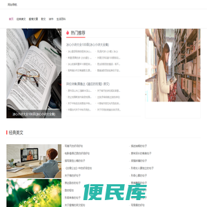 经典美文诗作,散文,句子