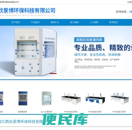江西欣景博环保科技有限公司