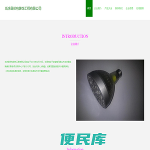 当涂县郑构装饰工程有限公司