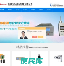 微量氧气分析仪