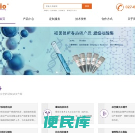 福因德科技