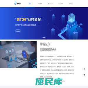 海钠立方