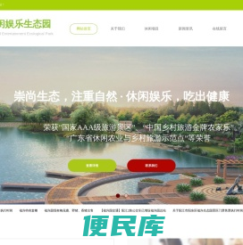 阳江福兴园