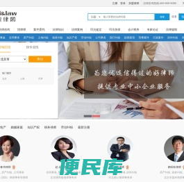 智律网一Ai&Law一全球智能法律服务平台