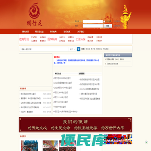 明行足文化中心