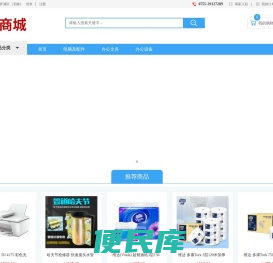 首页