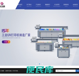 深圳市惠创鑫智能设备有限公司