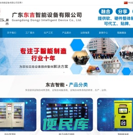 自动贩卖机,饮料自动售货机,无人售货机供应商