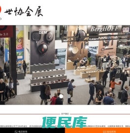 世协（北京）国际会展有限公司