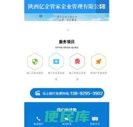 咸阳建筑资质代办