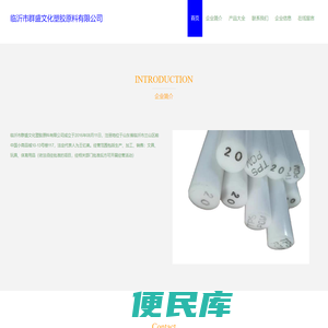 塑胶原料