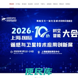 2025中国（深圳）国际军民融合电子信息展览会