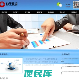 河北谷子投资管理有限公司