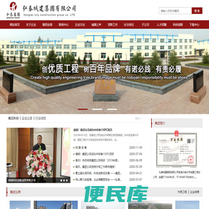 弘泰城建集团有限公司