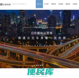南通公交车身广告运营商