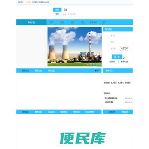 阳光采购网b2bsun