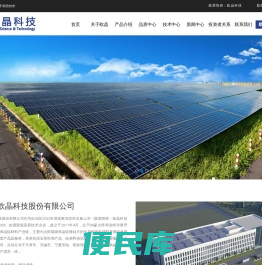 内蒙古欧晶科技股份有限公司