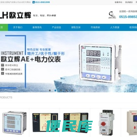 江苏欧立辉电气有限公司