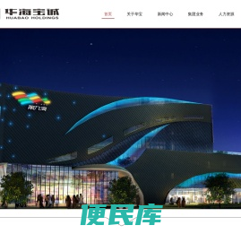 广西华海宝诚房地产有限公司