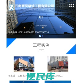 云南颐昊幕墙工程有限公司