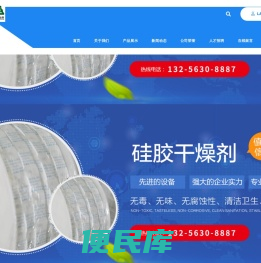 威海利华包装有限公司
