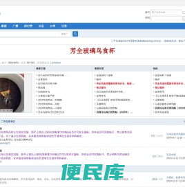 青鸟网