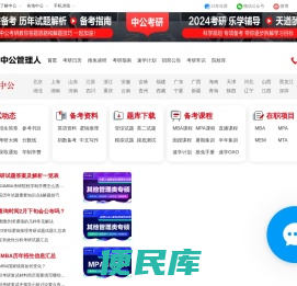 mba招录