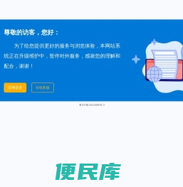 儿童安全座椅网