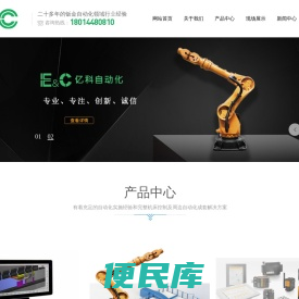 南京亿科自动化有限公司