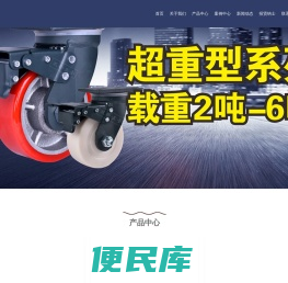 双铃脚轮厂家