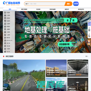 广联达指标网