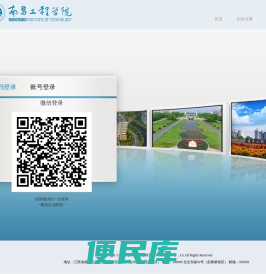 南昌工程学院邮件系统