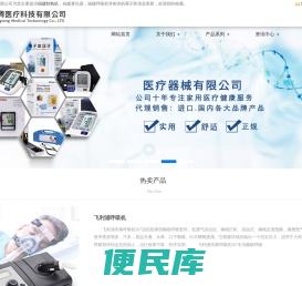 福建制氧机