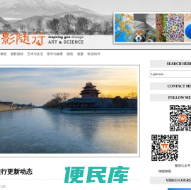 秋影随行