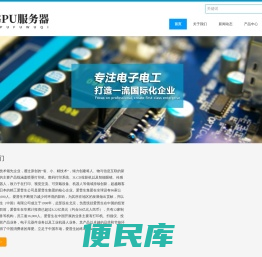 上海GPU服务器托管