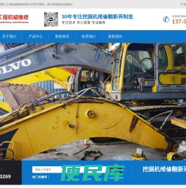 昆明挖掘机修理厂