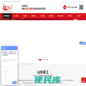 山东莱工机械制造有限公司