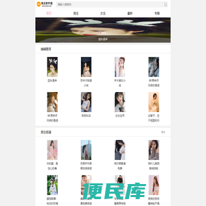 最新言情小说