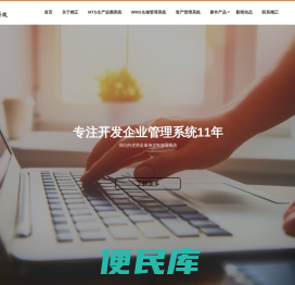 生产追溯系统